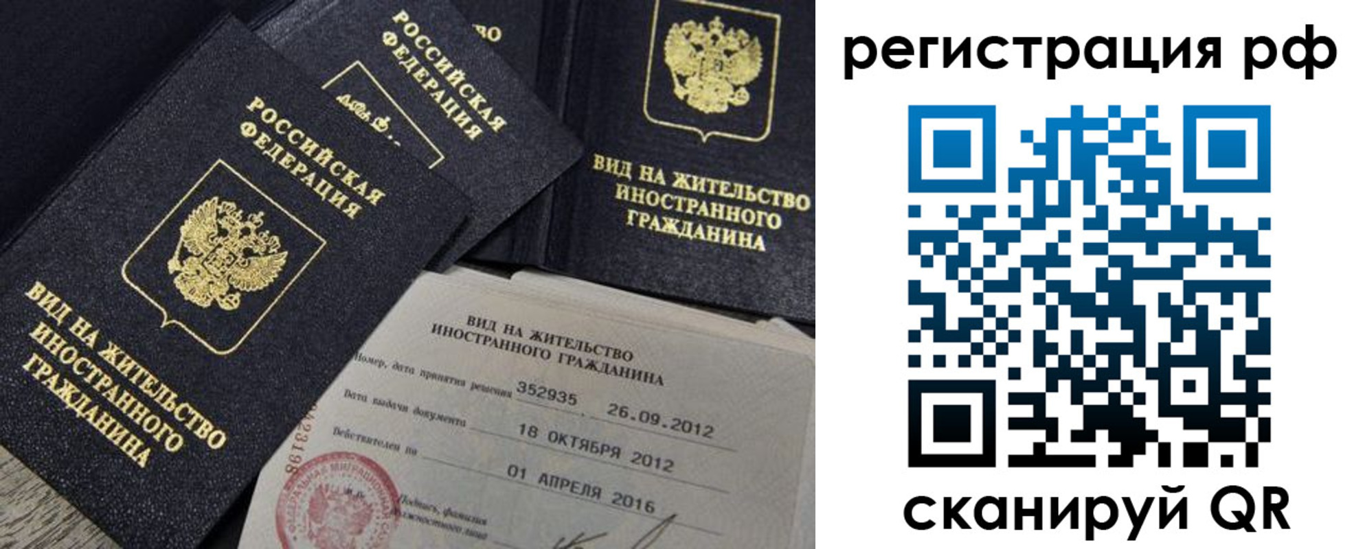 прописка гарантия в Белореченске