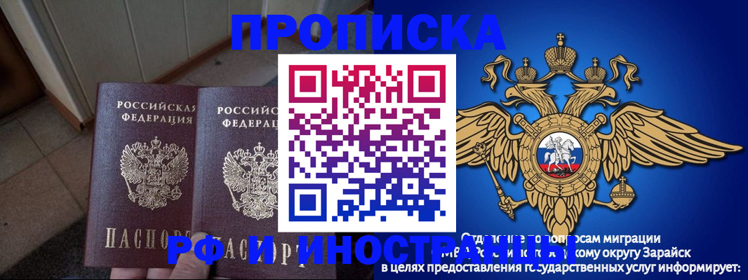 прописка гарантия в Белореченске